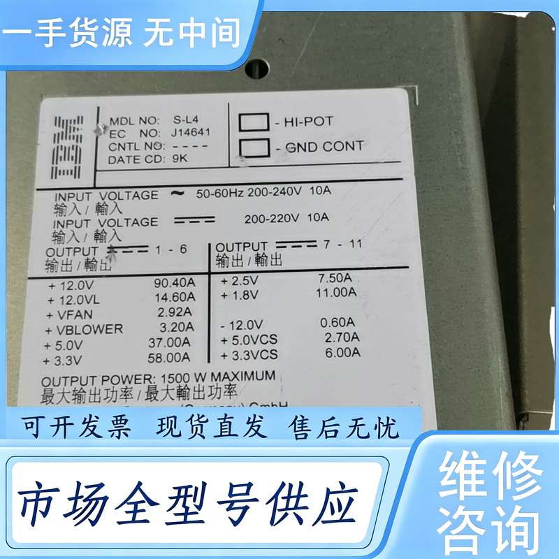 请询价--IBM电源AWF-11DC-1400W服务器电源,总共十几个