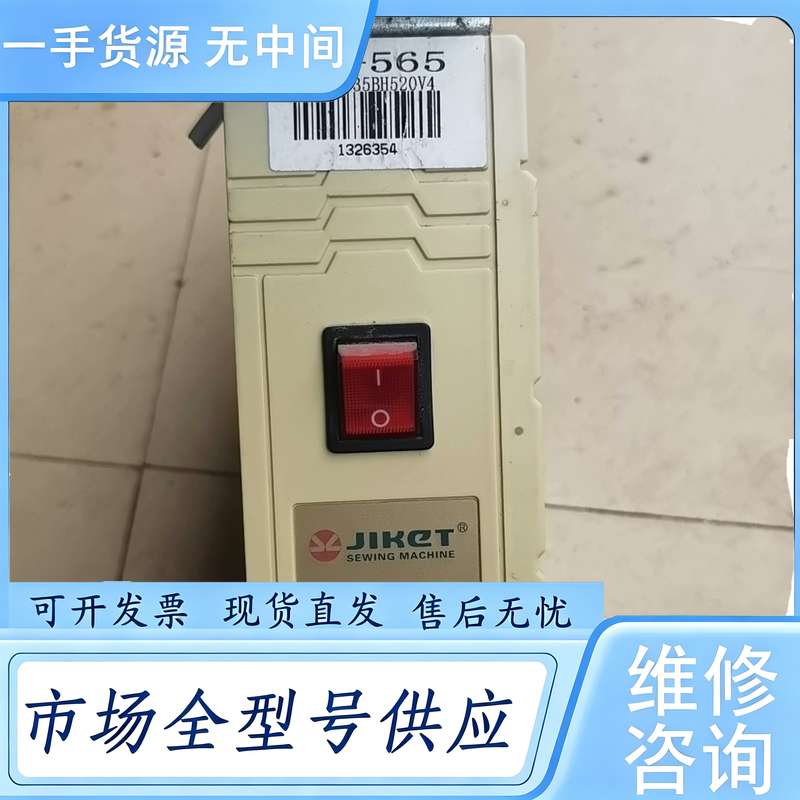 请询价--剪线佳克缝纫机伺服器WS-565,,实物拍摄所见