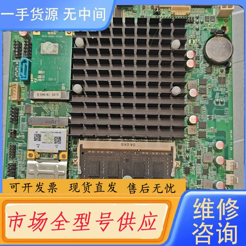 要询价-N2840主板 4g内存内存 64g固态硬盘 无线网卡，看照