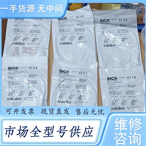 请询价--SICK西克传感器 RZC1-03ZRS-KP0，