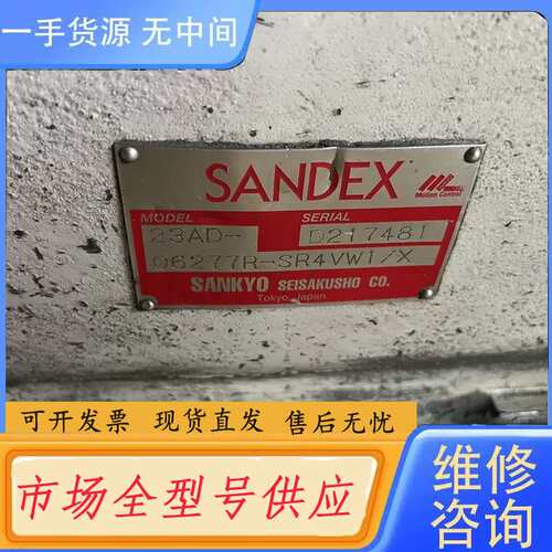 要询价-：三共SANDEX分割器：23AD-D217481：06