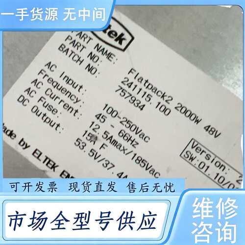 请询价--易达FLATPACK2 2000W 48V通信电源模块