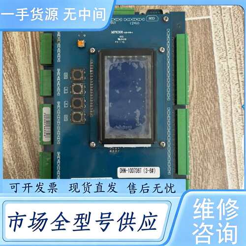请询价--MPK-308主控器/MPK308交流双速主板/GPCS10