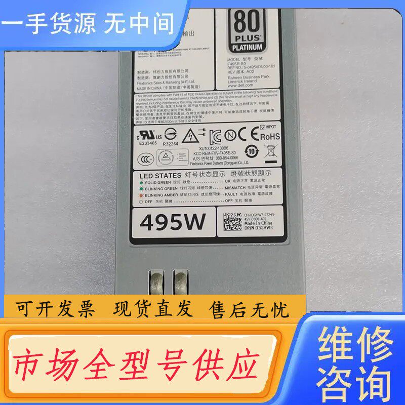要询价-Dell/戴尔 13MD5 电源 R620 R720 820