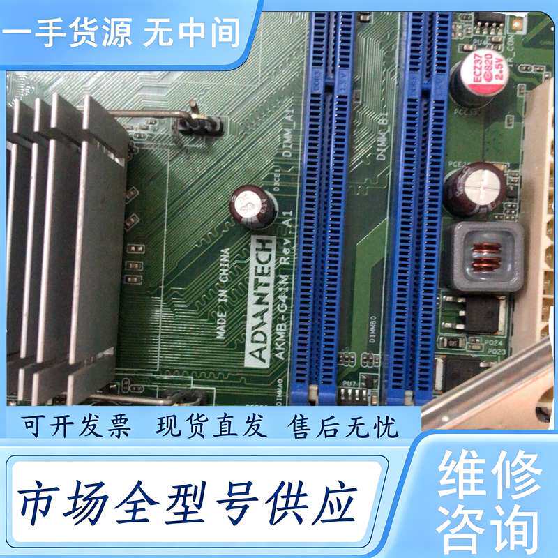 请询价--研华AKMB-G41M Rev.A1 主板下来 功能包好