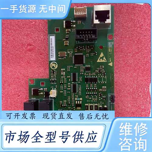 请询价--133B5052 海利普变频器主板 CPU 功能包好
