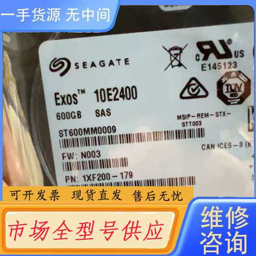 要询价-库存Seagate/希捷 ST600MM0009