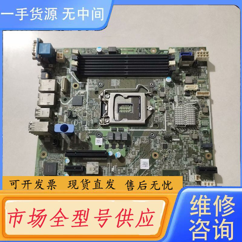 要询价-DELL/戴尔 T130 T330 塔式服务器主板 06FW