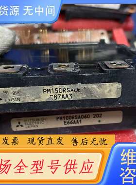 请询价--PM100RSA060 PM150RSA060 PM75RS