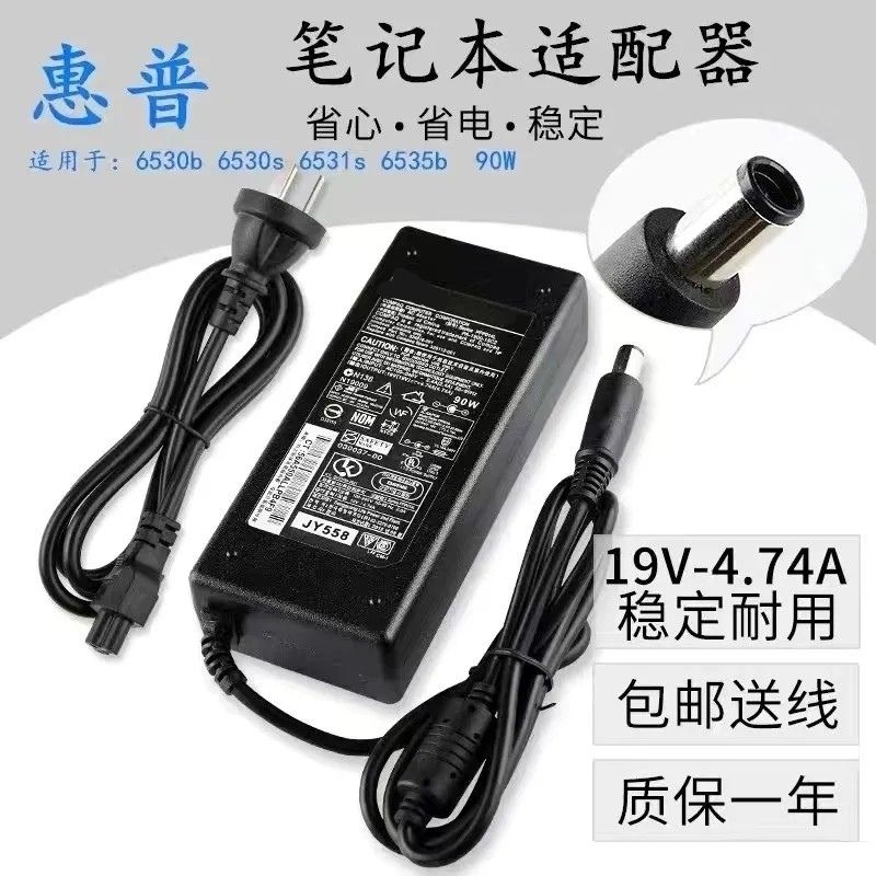 适用惠普4411s562笔记本