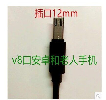 天语t5 e2 v8 翻盖手机充电器 传奇a788加长接口老年机充电数据线