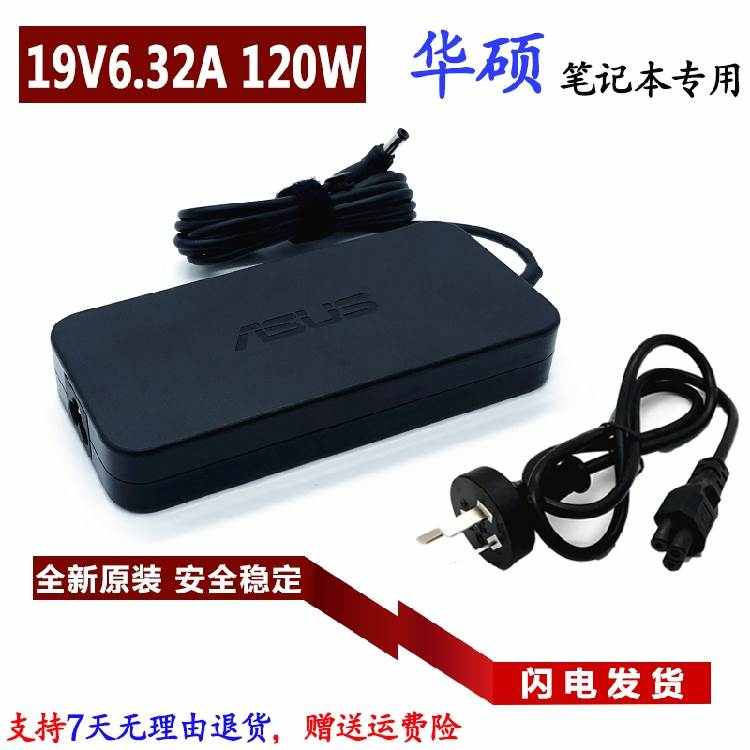 原装华硕PG348显示器充电器线FX63VD/VM笔记本电源适配器19V6.32A