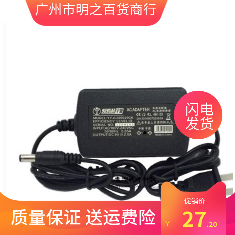 JAM BUDDY电吉他音箱效果器电源适配器电源线9V宇源通用充电器