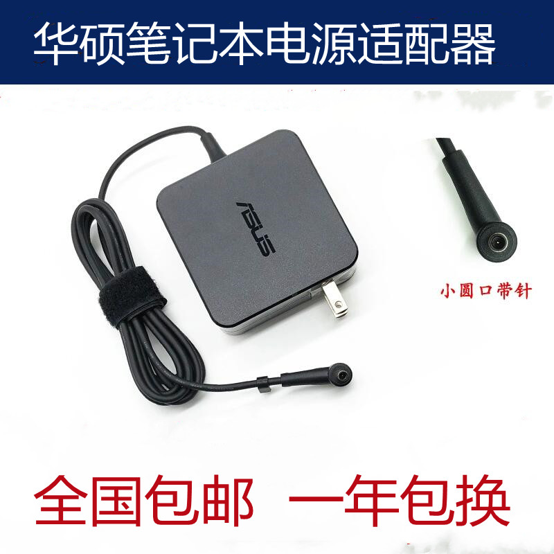 华硕452SPELRO1/3U便携