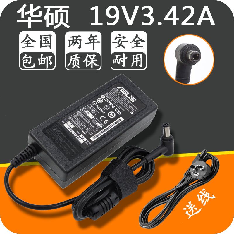 正品华硕19V3.42A台达AD