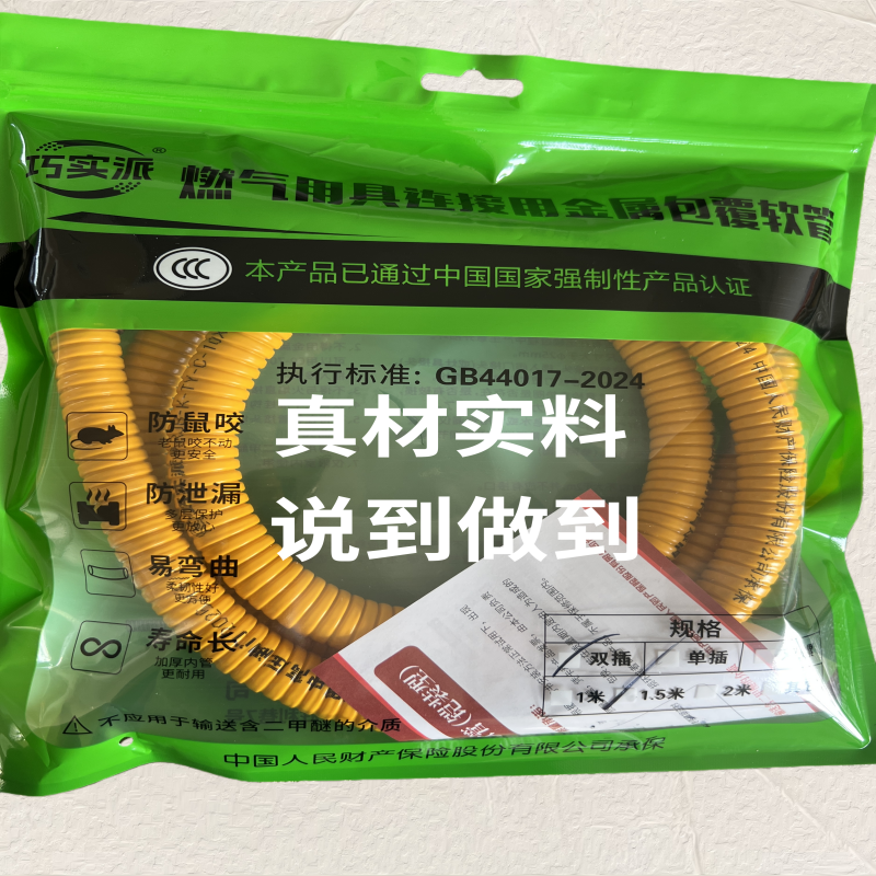 3C认证新国标家用燃气管煤气金属软管专用铠装防爆管燃气管煤气管