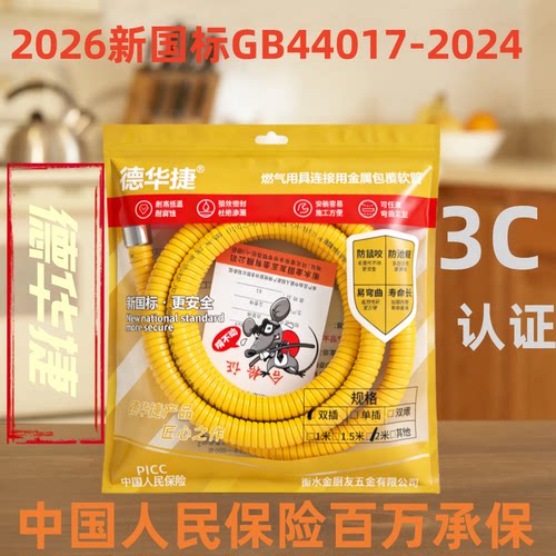 天然气燃气管金属软管液化气管煤气管灶具管热水器连接管家用新品