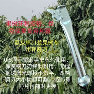 环割刀荔友21款荔枝龙眼柚子柑桔葡萄苹果果树园林园艺工具环剥刀