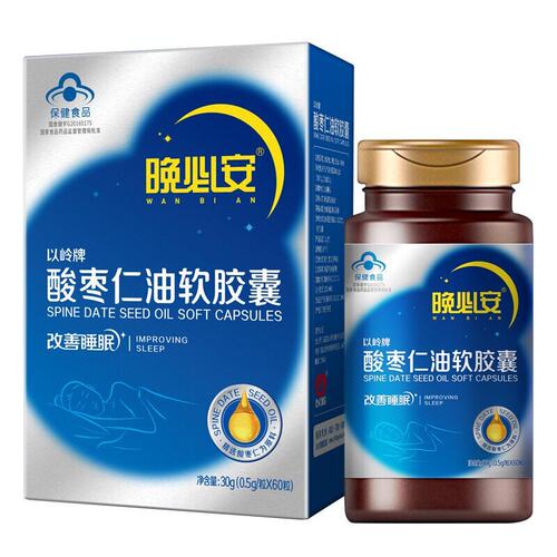 晚必安酸枣仁油软胶囊改善睡眠