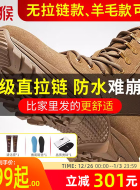 金猴新式作战靴男款超轻防水防穿刺高帮靴子拉链棕色沙色作战训靴