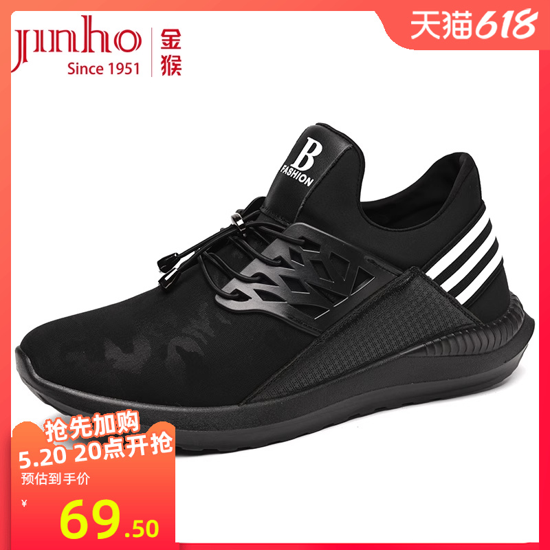 JINHOU/金猴男鞋官方正品春秋男士舒适透气时尚运动轻便单鞋-封面