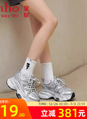 金猴女鞋老爹鞋2025年新款秋季系带银色时尚休闲鞋女士厚底增高鞋