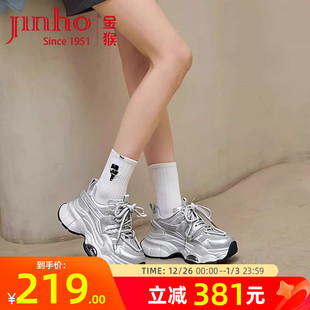 秋季 2025年新款 系带银色时尚 休闲鞋 金猴女鞋 女士厚底增高鞋 老爹鞋