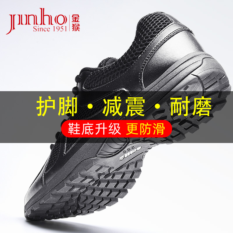 金猴低帮黑色网眼作训鞋男正品春秋冬超轻网鞋耐磨跑步鞋透气男鞋