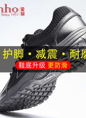 金猴低帮黑色网眼作训鞋男正品春秋冬超轻网鞋耐磨跑步鞋透气男鞋