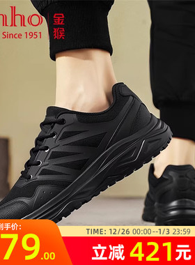 金猴新式作训鞋男士户外跑步鞋春秋季新款黑色轻便大码运动休闲鞋