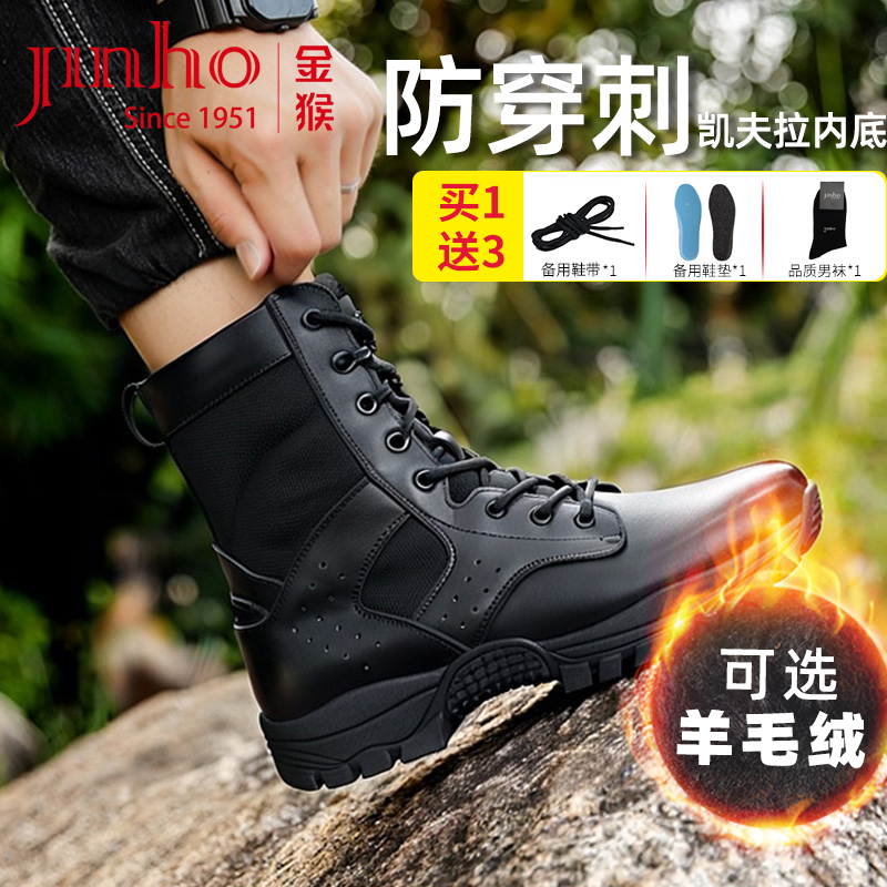 金猴新式作战训靴黑色套式户外防穿刺牛皮徒步越野真皮战术骑行靴