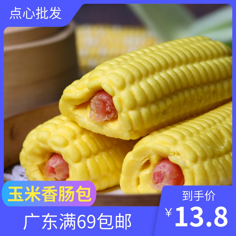 玉米香肠包 手工卡通包 肠仔包速冻面点儿童粗粮早餐商用半成品