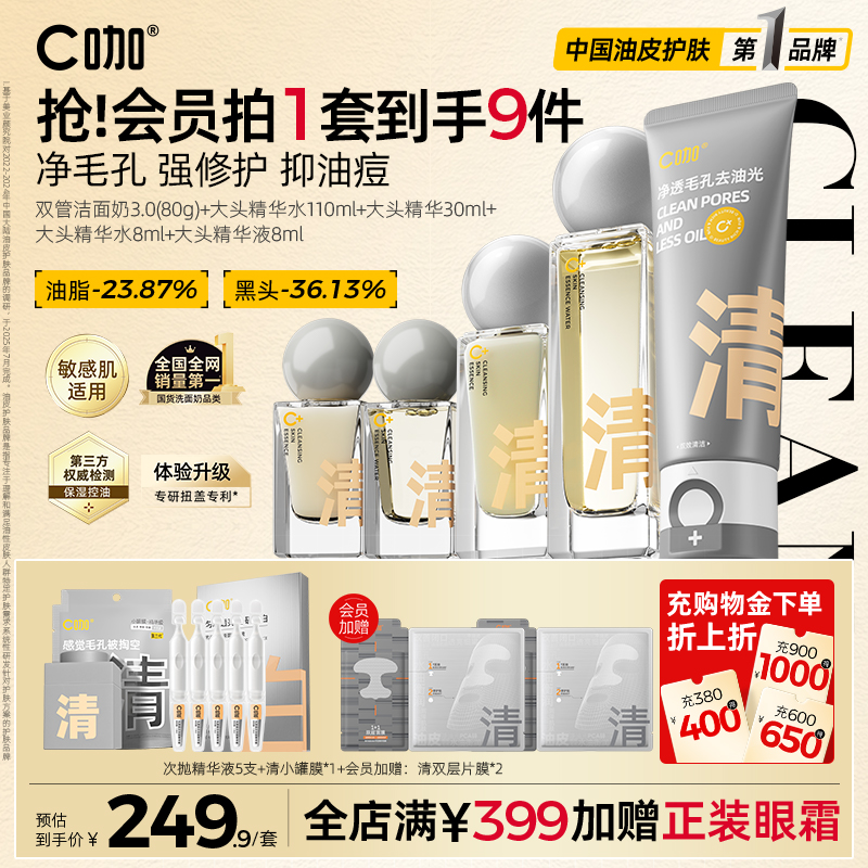 油皮油痘肌修护控油祛痘精华水乳