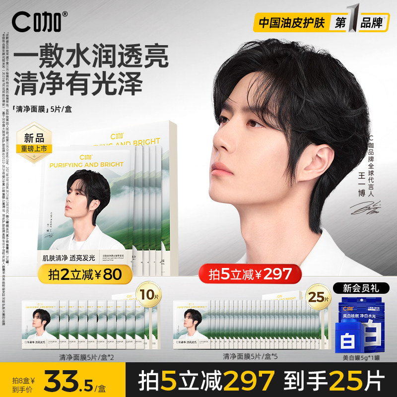 1.0�� ��һ��ͬ��C���徻����������Ĥ 198Ԫ��5��(��39.6Ԫ/��)