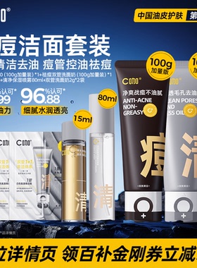 C咖氨基酸洗面奶男士控油去黑头女深层清洁 洁面乳官方旗舰店正品