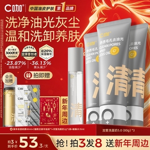 C咖氨基酸双管洗面奶洗卸养合一洁面乳深层清洁毛孔卸淡妆防晒