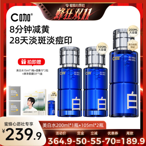 去闭口去粉刺湿敷水爽肤水