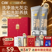 现货速达 C咖洗面奶氨基酸控油去油双管男女士清洁毛孔洁面乳