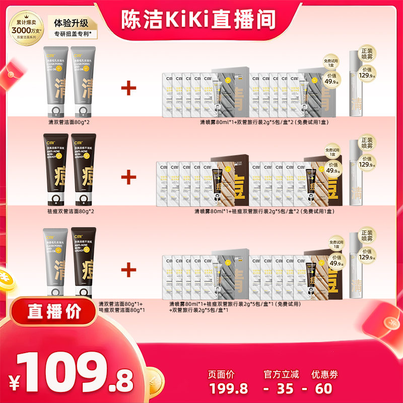 【k姐双11】C咖氨基酸双管洗面奶清洁毛孔卸淡妆防晒DB