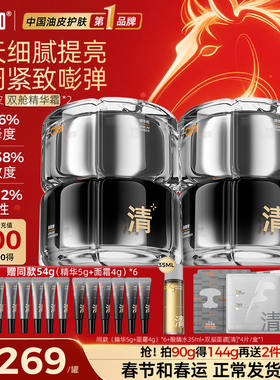 现货速达 C咖油皮双舱面霜精华液控油去黄紧致细毛孔抗氧抗皱胶原