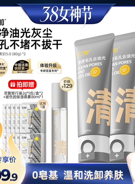 【先加购！24号烈儿0元付定】C咖氨基酸双管洁面清洁控油洗面奶DB