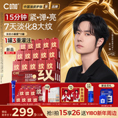 新品 面膜提亮紧致抗皱舒缓保湿 王一博同款 C咖淡纹小罐膜涂抹式