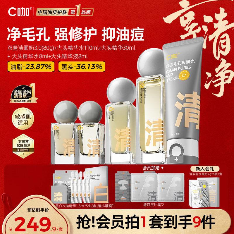 油皮油痘肌修护控油祛痘精华水乳