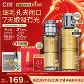 现货速达 C咖酸酶滑滑水控油精华爽肤水护肤套装 提亮油皮去闭口