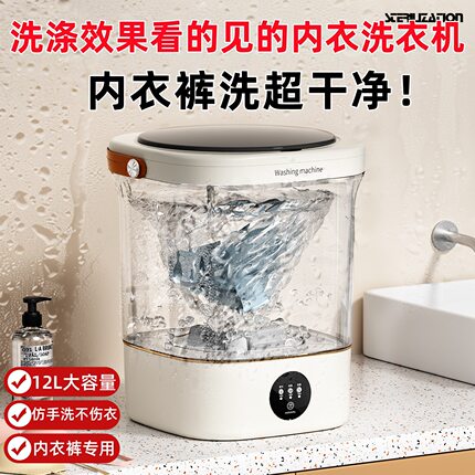 小型内衣裤袜子清洗机便携租房宿舍洗衣机高效懒人洗脱一体洗衣机
