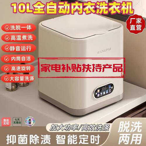 迷你便携式全自动洗衣机宿舍神器