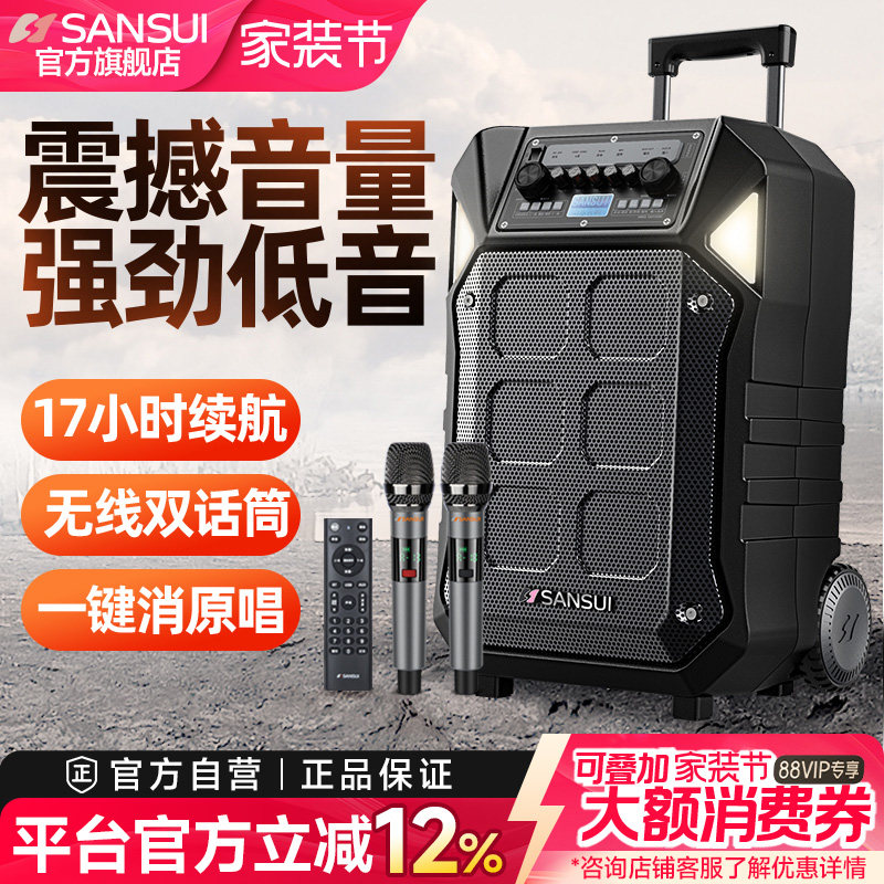 山水D12户外k歌拉杆演出大音量蓝牙移动音响大功率室外广场舞音箱