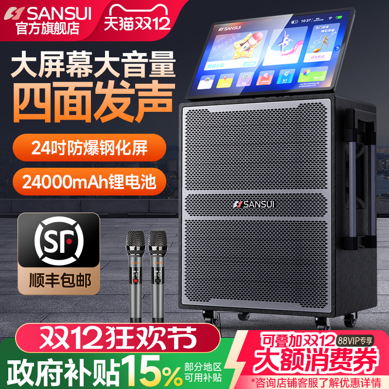 山水新款MC182户外K歌广场舞音响功放一体家庭KTV音箱旗舰店正品