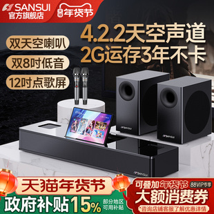 山水95T电视K歌音响回音壁家用客厅无线环绕7.1家庭影院卡拉OK