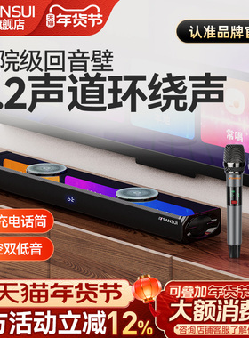 山水91H家庭ktv音响套装电视音响回音壁卡拉OK一体机无线蓝牙音箱